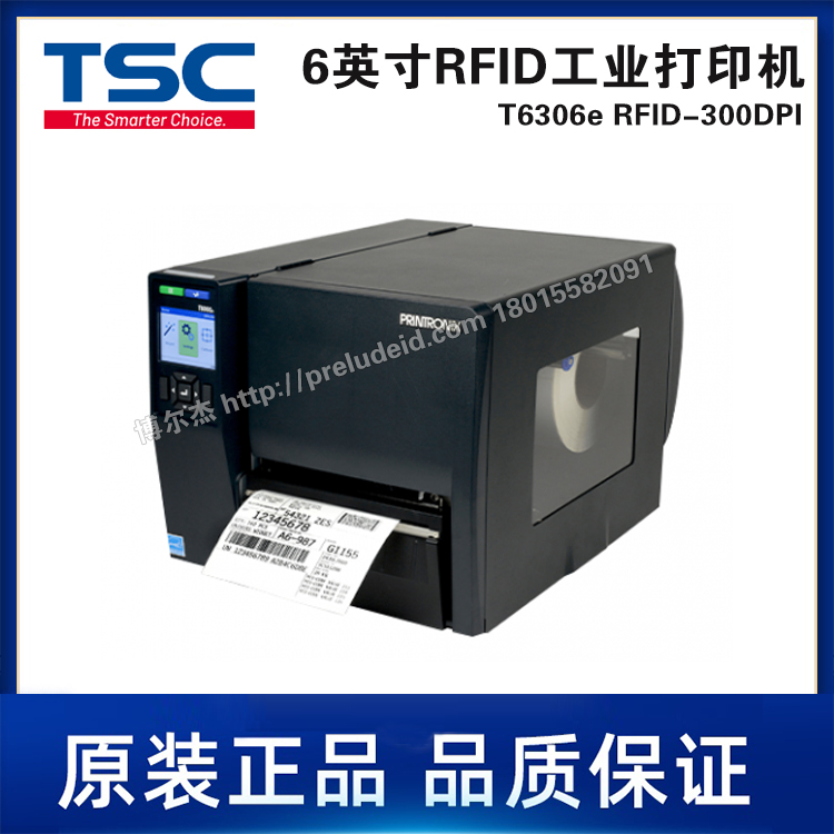 T6306e RFID-300DPI-TSC台半6英寸/RFID工业打印机/高性能热转