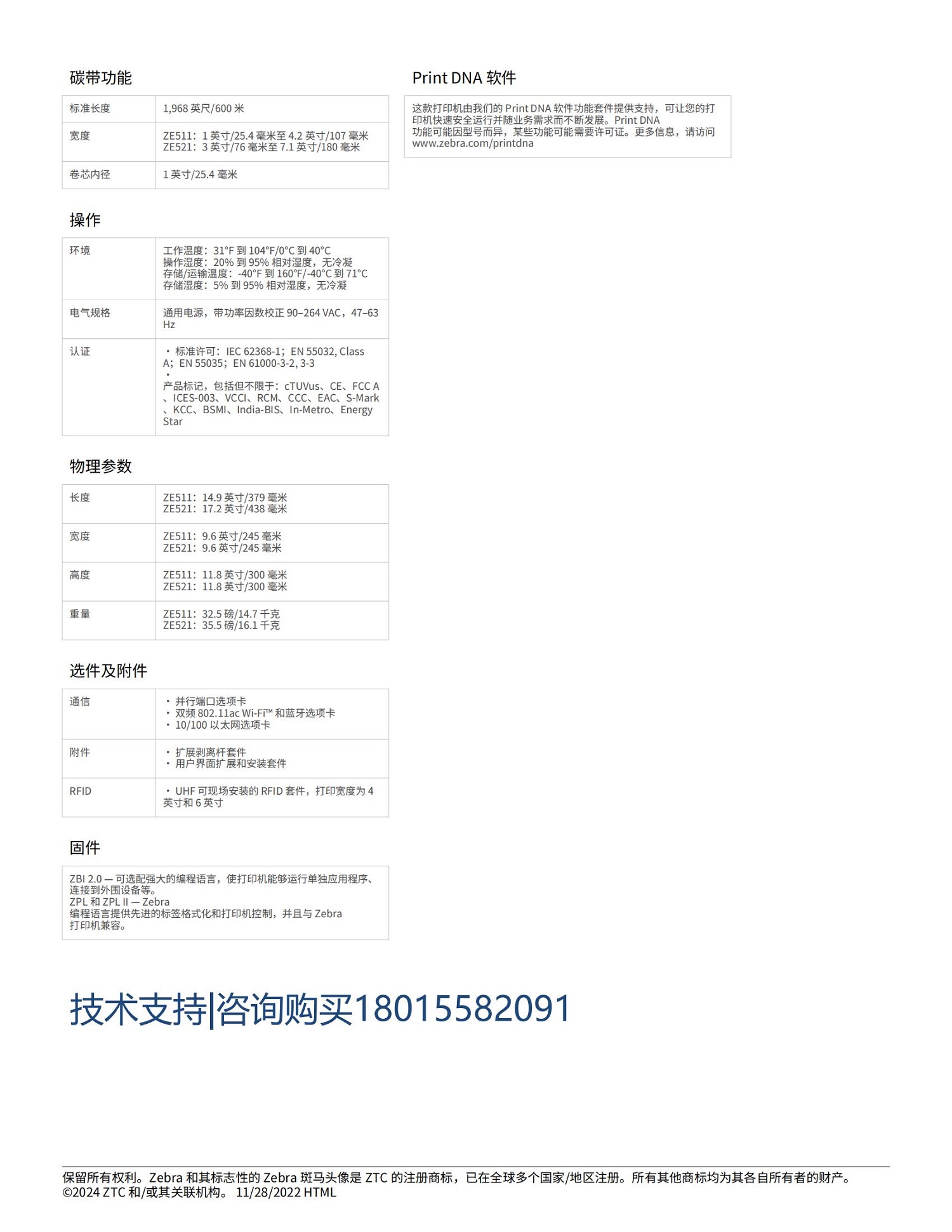 ZE511-203DPI 右出 2.jpg
