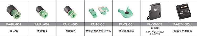 PT-E800TK 6.jpg