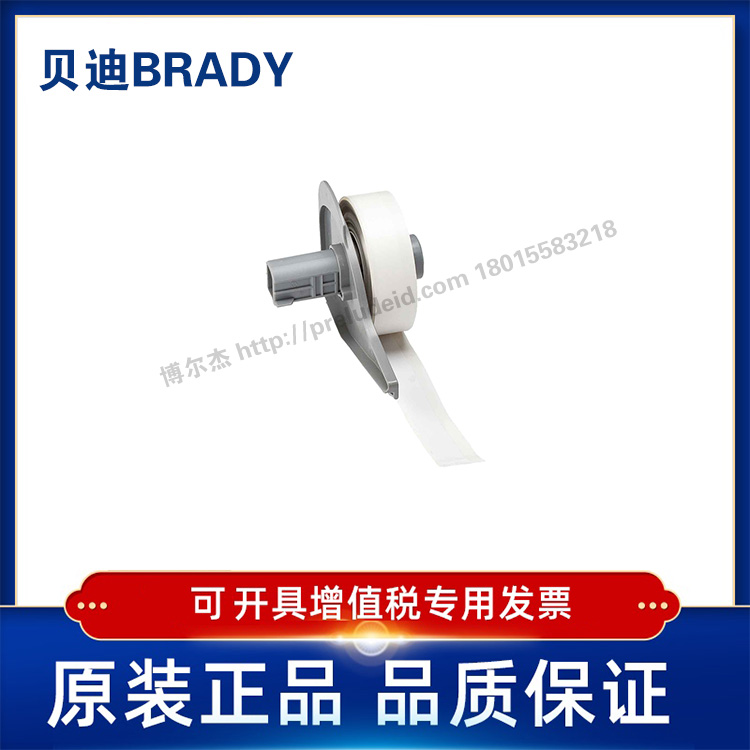 M7C-500-422  Brady贝迪422  M7C-375/475/500/625/1000/1900打印机耗材M710