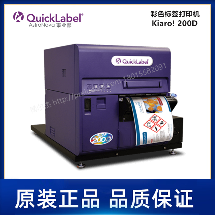Kiaro! 200D-QuickLabel超宽耐用喷墨彩色标签打印机-9英寸
