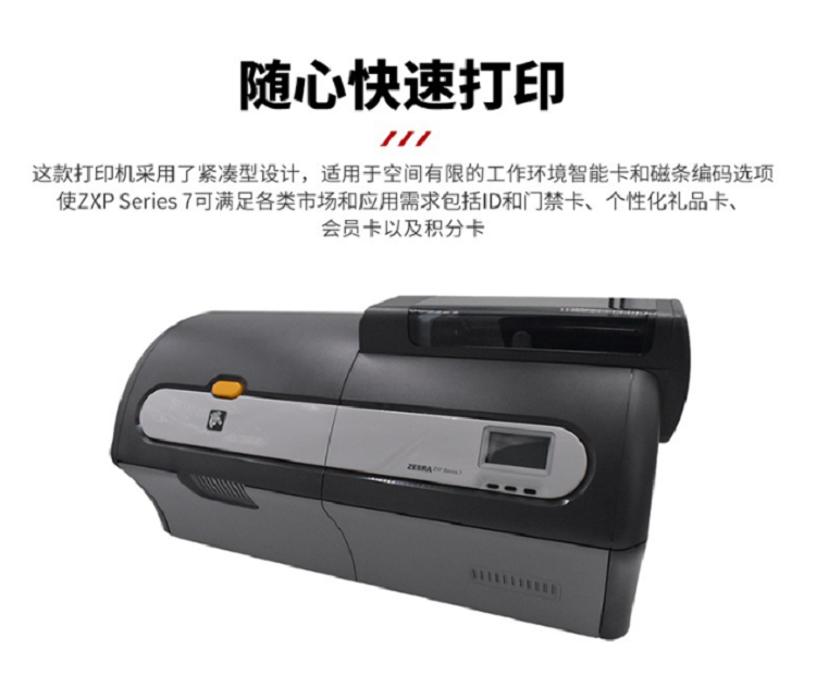 ZXP Series 7-300dpi 双面 4.png