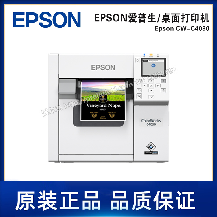 Epson CW-C4030-Epson爱普生-桌面型-高精度彩色标签打印机