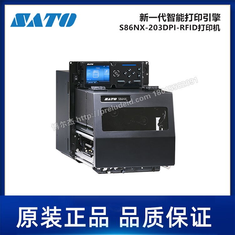 S86NX-203DPI-SATO佐藤-工业型标签打印机-RFID打印机