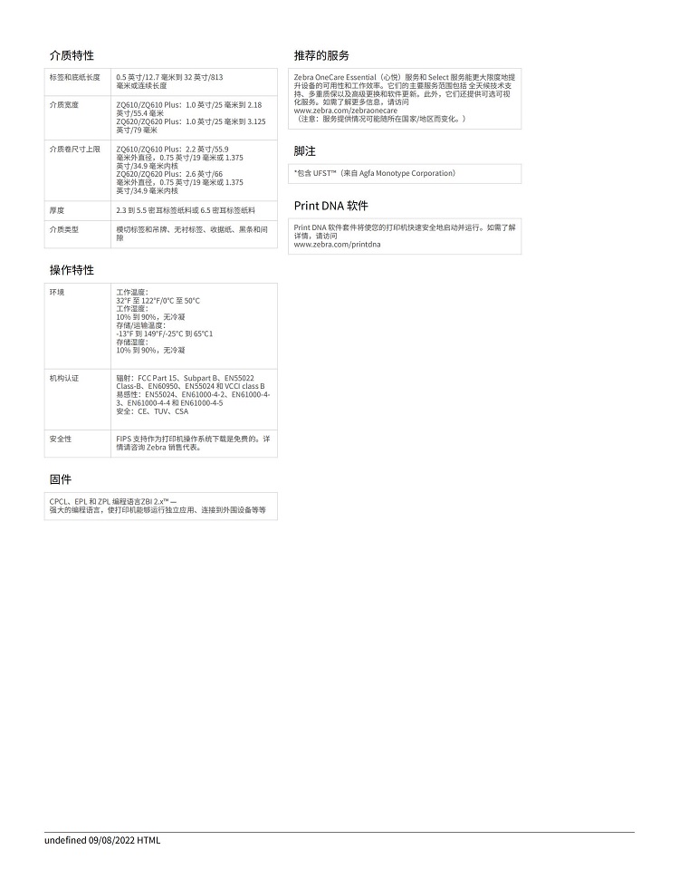 ZQ610-203DPI 2.jpg