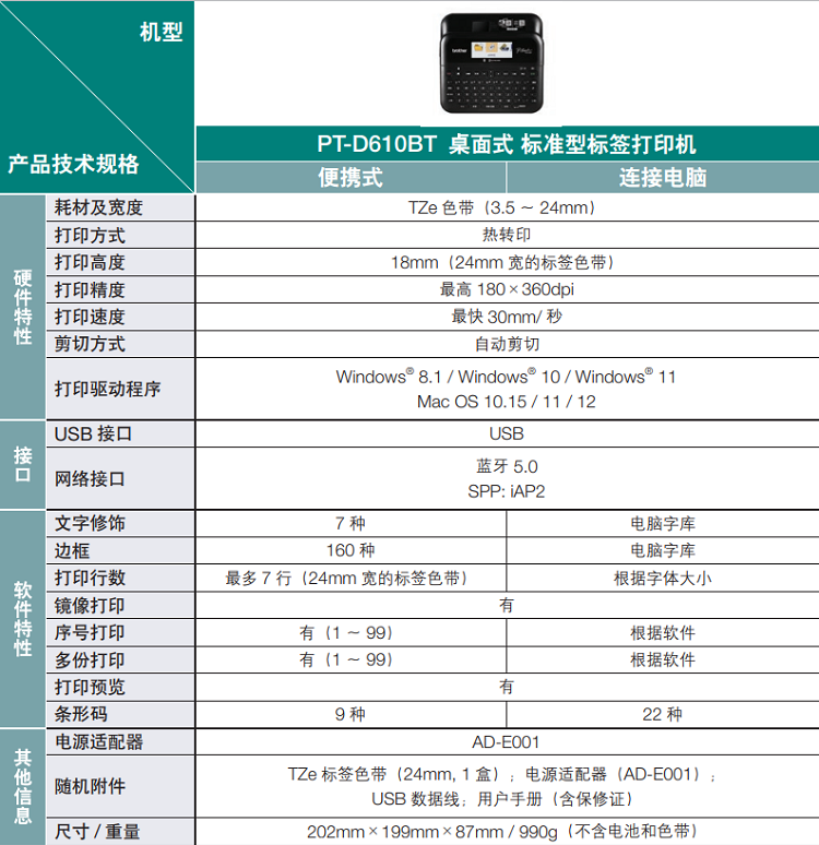 PT-D610BT 5.jpg