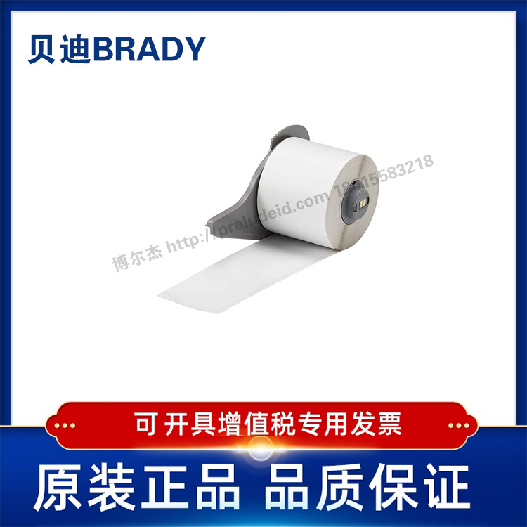 M7C-2000-595-WT  贝迪595  M7C-2000-595-BK/BL/BR/CL/GD/GN/GY打印机耗材M710