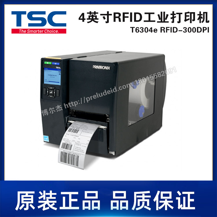 T6304e RFID-300DPI-TSC台半4英寸/RFID工业打印机/精巧型热转
