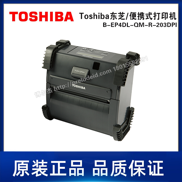 B-EP4DL-QM-R-203DPI-Toshiba东芝-便携式/蓝牙-标签打印机