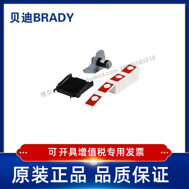 M71EP-168-593-RD  贝迪 593  M71EP-167-GN/RD M71EP-168-GN/RD M71打印机耗材BMP71