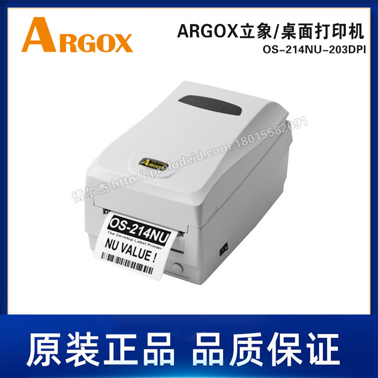 OS-214NU-203DPI-ARGOX立象-桌面机-热敏/热转印条码标签打印机