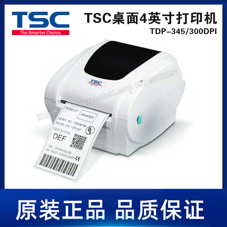 TDP-345-300DPI-TSC台半-4英寸桌上型条形码打印机/热敏