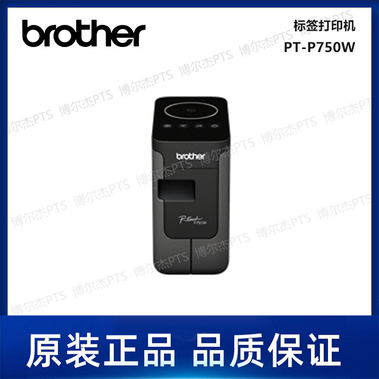 Brother PT-P750W 桌面标签打印机
