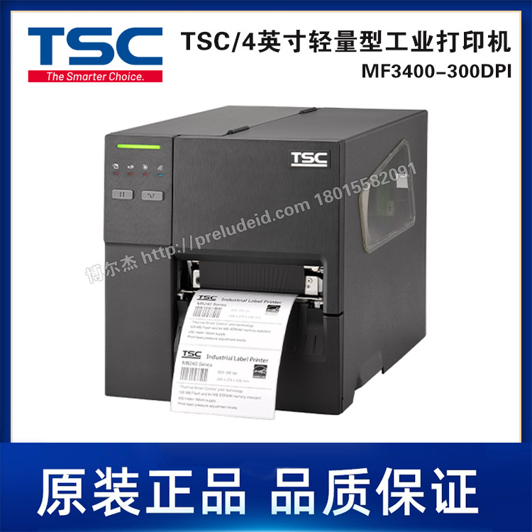 MF3400-300DPI-TSC台半-4英寸/轻型工业条码打印机/标签条码机