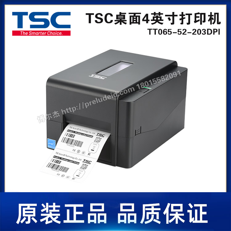 TT065-52-203DPI-TSC台半-4英寸桌上型条形码打印机/双色打印机