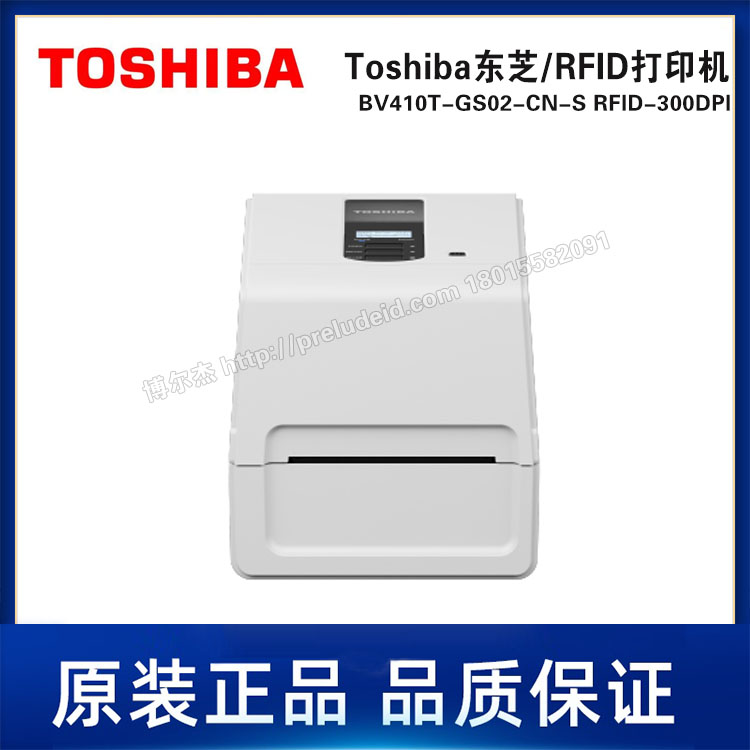 BV410T-GS02-CN-S RFID-300DPI-Toshiba东芝-RFID-条码标签打印机