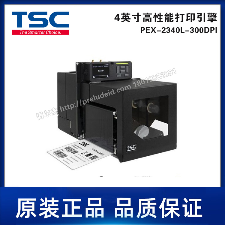 PEX-2340L-300DPI-TSC台半4英寸高性能打印引擎-自动贴标处理