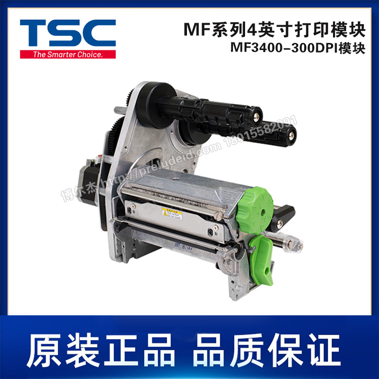 MF3400-300DPI模块-TSC台半-4英寸打印模块-自动打印贴标
