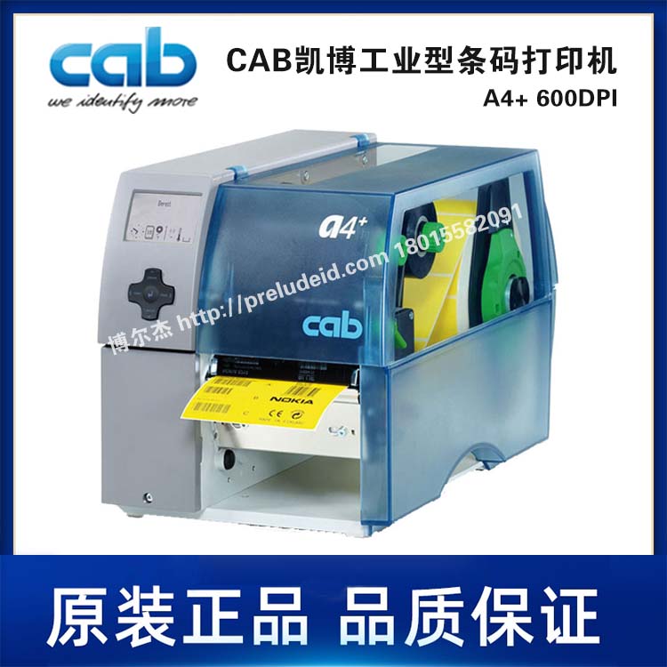 A4+/600DPI 电子主板PCB序号铭牌电力电网 CAB凯博条码打印机