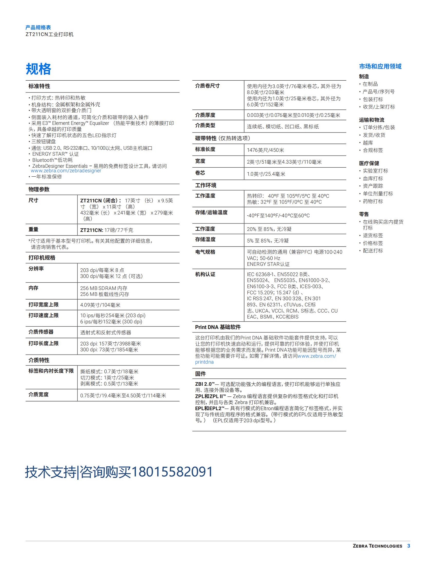 ZT211CN-300DPI 1.jpg