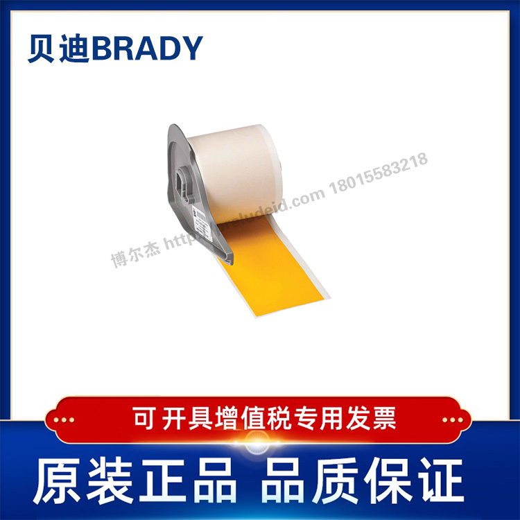 M7C-2000-595-YL  贝迪595  M7C-2000-595-BK/BL/BR/CL/GD/GN/GY打印机耗材M710