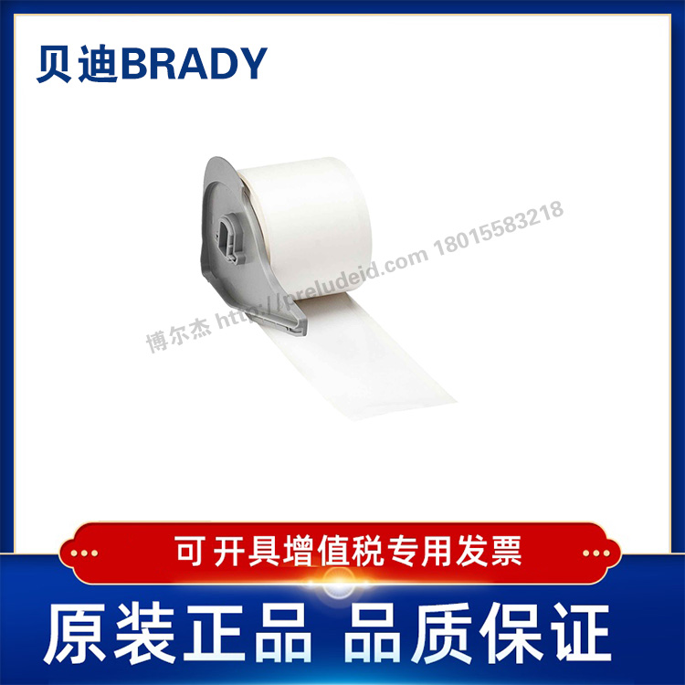 M7C-1900-422  Brady贝迪422  M7C-375/475/500/625/1000/1900打印机耗材M710