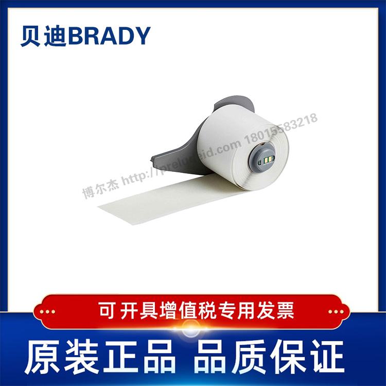 M7C-2000-595-CL 贝迪595  M7C-2000-595-BK/BL/BR/CL/GD/GN/GY打印机耗材M710
