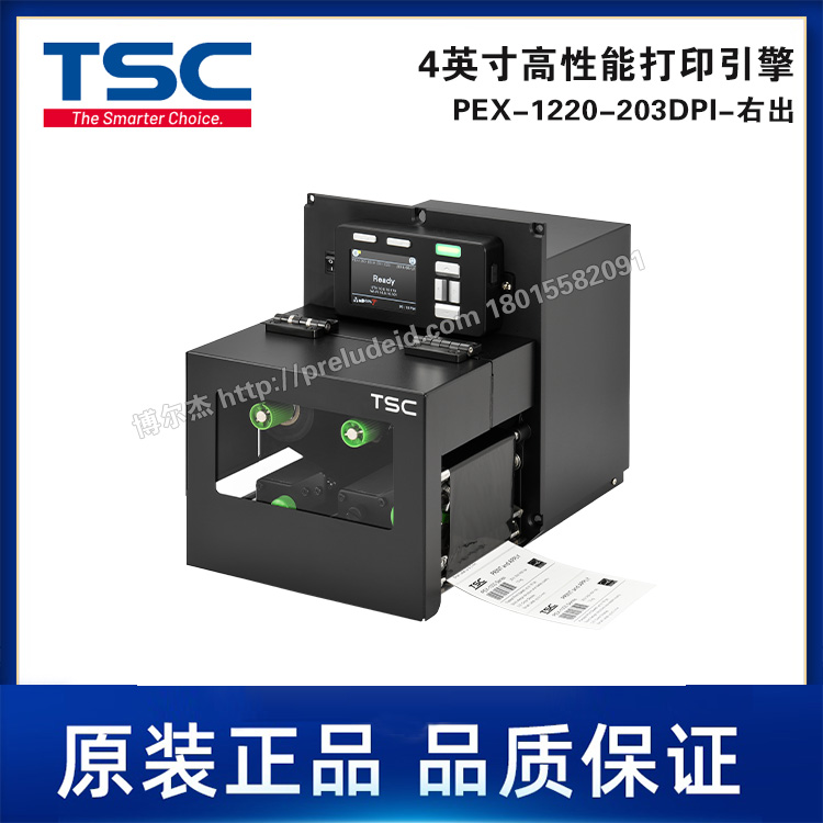 PEX-1120-203DPI-右出-TSC台半4英寸高性能打印引擎-自动打印贴标