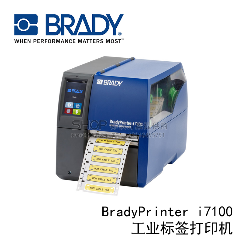 Brady 贝迪 i7100 工业标签打印机