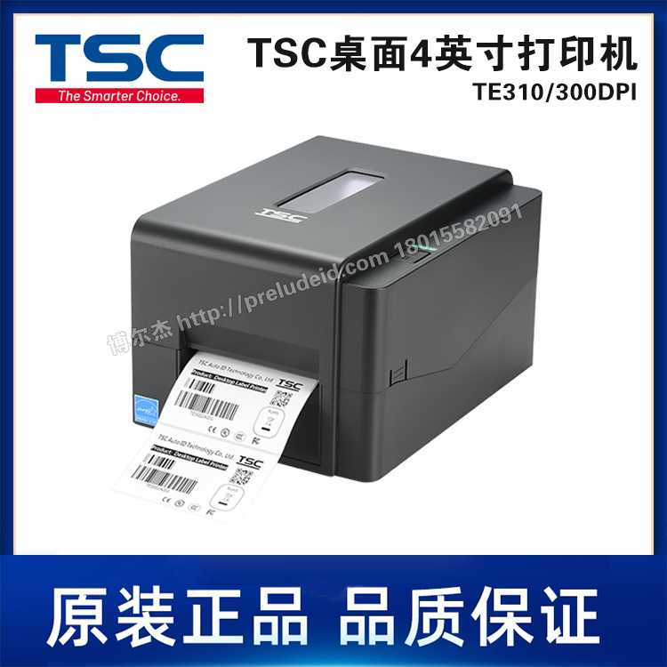 TE310-300DPI-TSC台半-4英寸桌上型条形码打印机二维码蓝牙