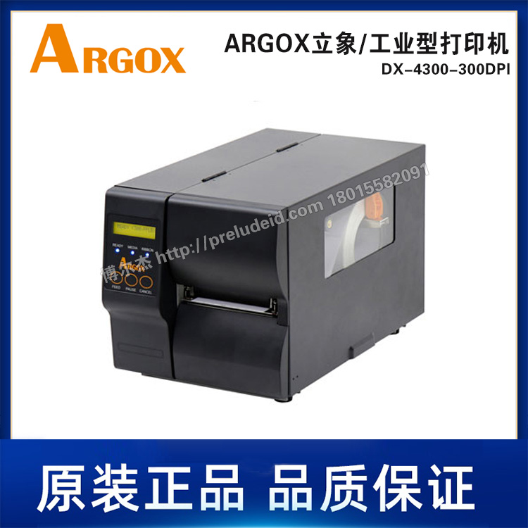 DX-4300-300DPI打印机-ARGOX立象工业型标签打印机-热转/热敏印