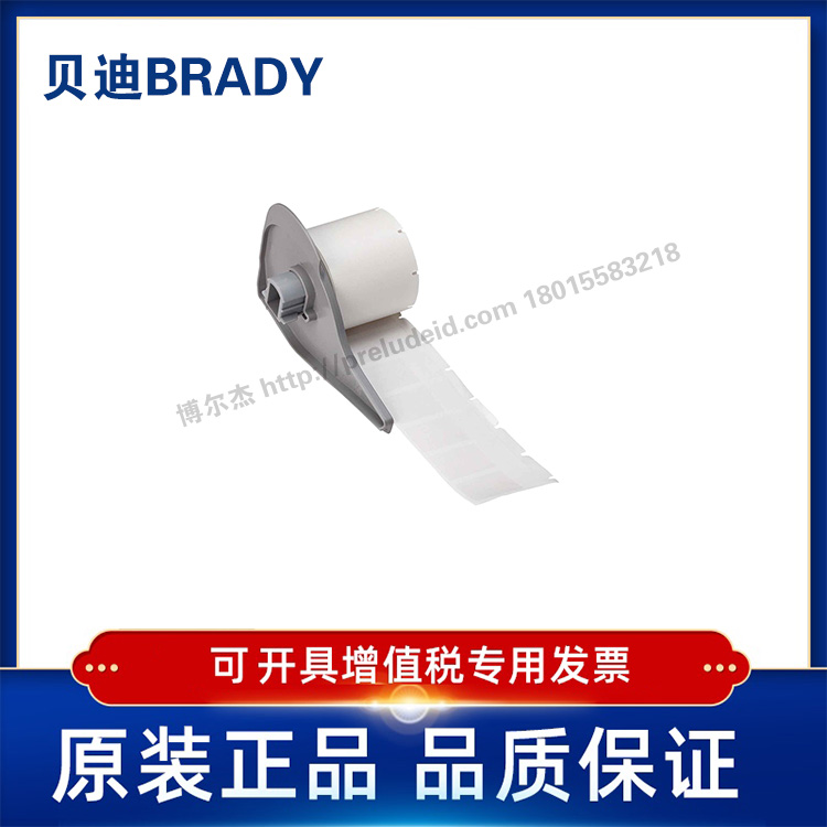 M7-30-427  Brady贝迪427 M7-10/11/17/18/19/21/23/29/30打印机耗材M710