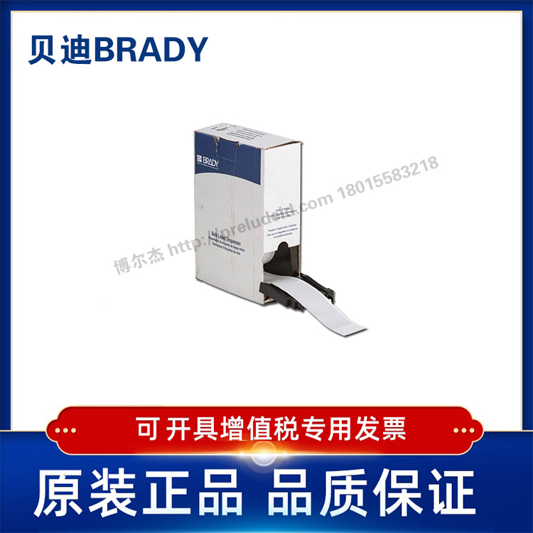 BM7C-2000-584-WT  贝迪584  BM7C-2000-584-WT/M701C-2000-584-OR打印机耗材M710