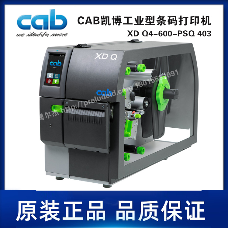 XD Q4-600-PSQ 403-居中双面打印- 切刀-CAB凯博工业型条码打印机
