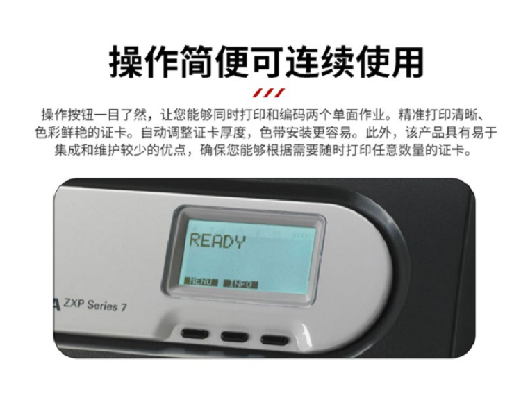 ZXP Series 7-300dpi 单面 7.png