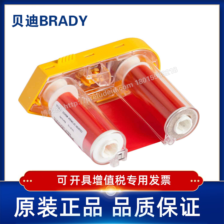 M61-R4410-RD  Brady贝迪M611/BMP61打印机碳带 M61-R10010/M61-R4310/M61-R6010