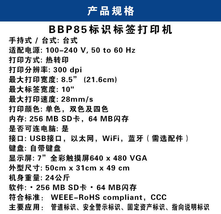 产品规格.jpg