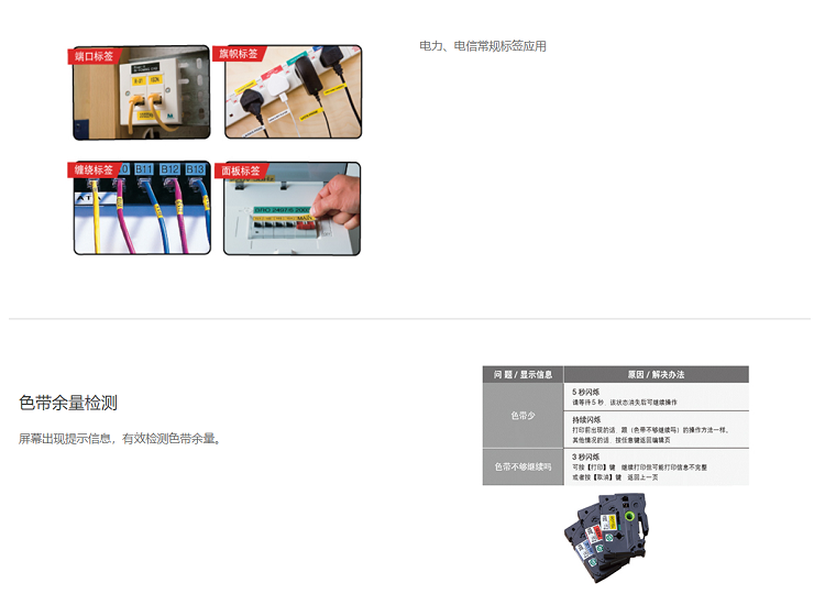 PT-E115-180DPI打印机 2.jpg