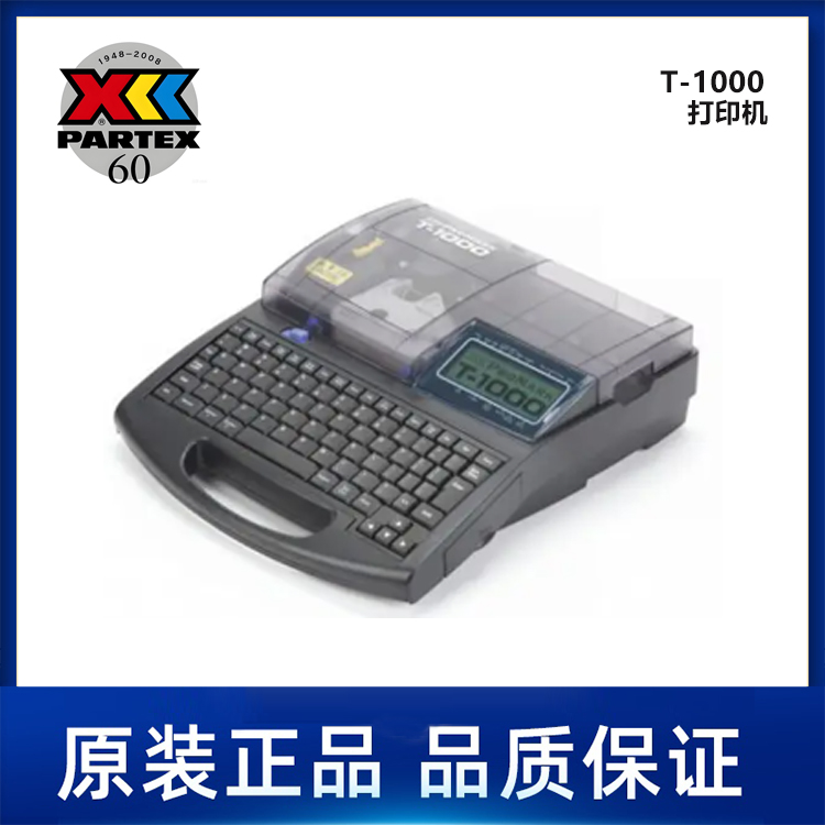 PROMARK-T1000 套管打印机,T-1000型号  PARTEX帕泰克斯
