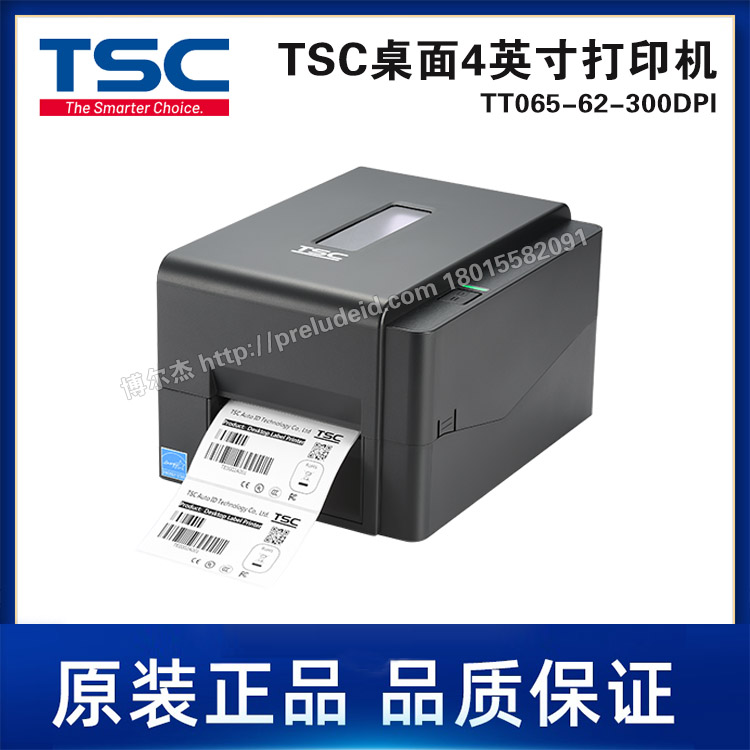 TT065-62-300DPI-TSC台半-4英寸桌上型条形码打印机/双色打印机