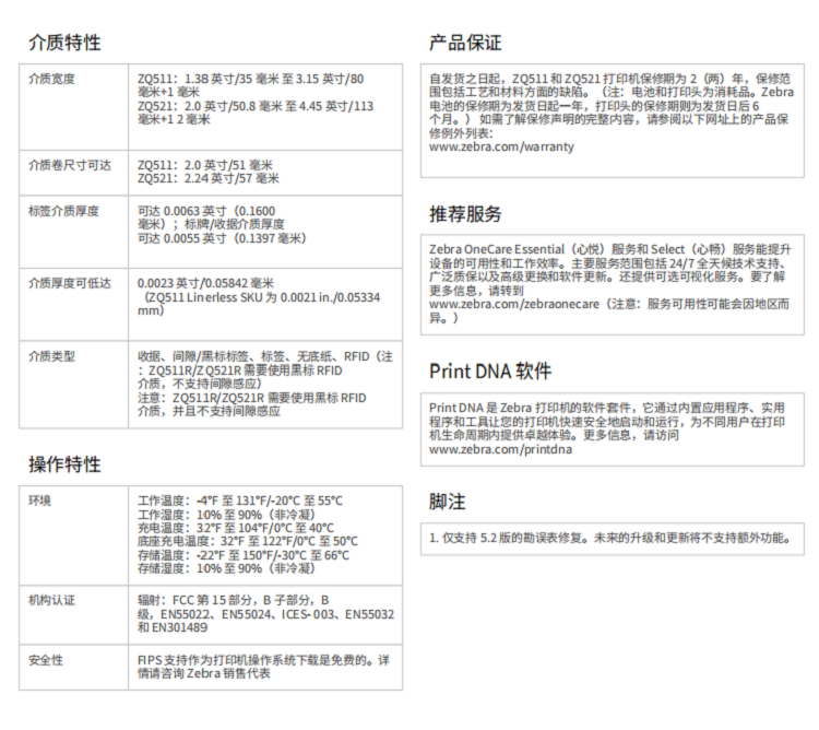 ZQ521 RFID-203DPI 2.png