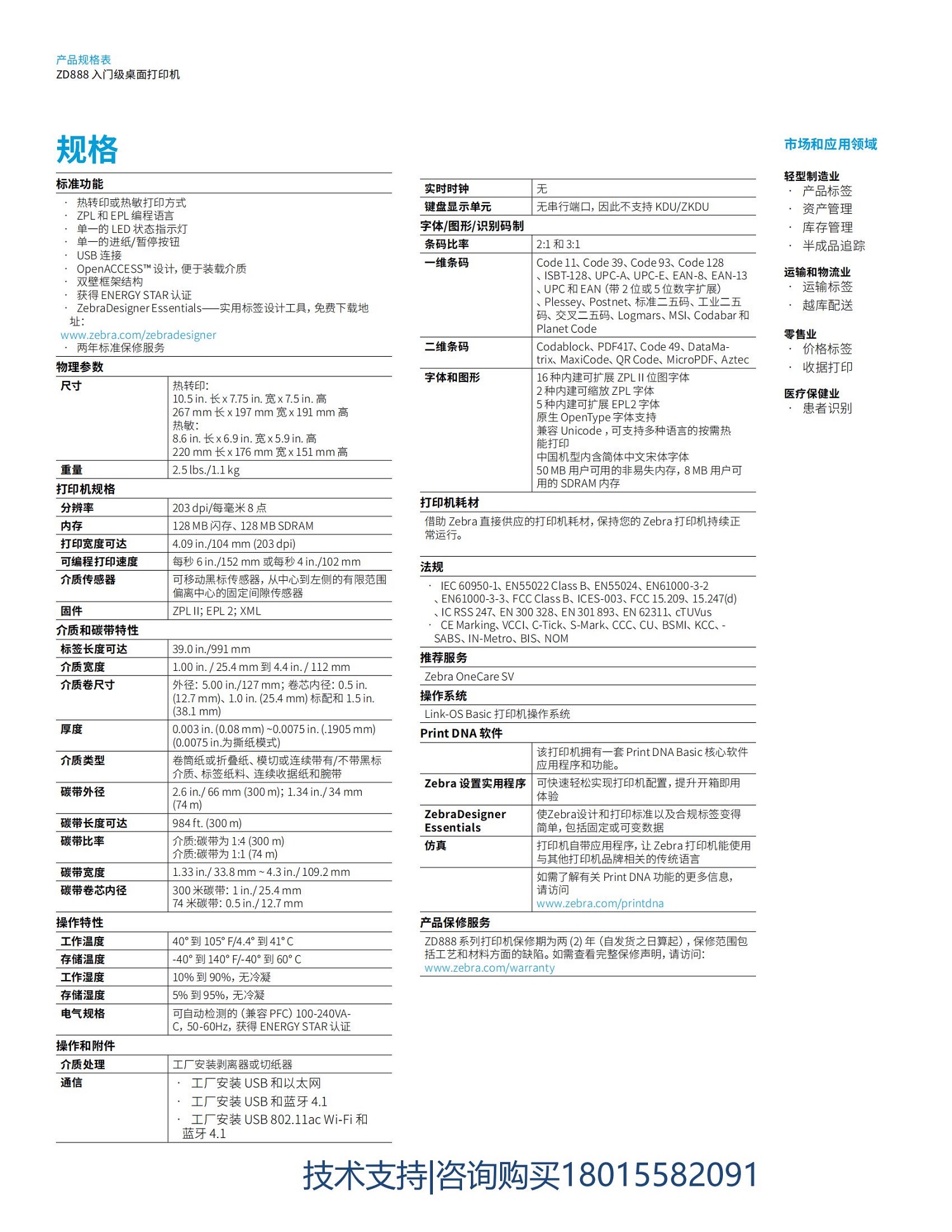 ZD888-203DPI 1.jpg