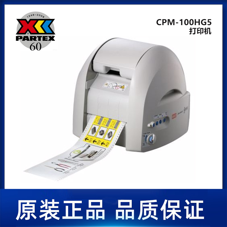 CPM-100HG5 Max Bepop CPM-100HG5  PARTEX帕泰克斯