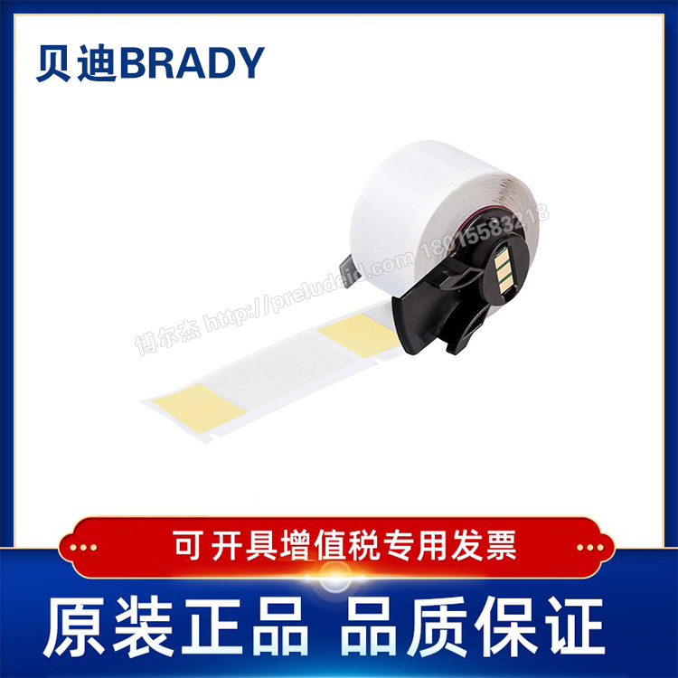 M6-21-427-YL  BRADY贝迪427-M6-10/11/17/18/-YL耗材M611/BMP61/M610