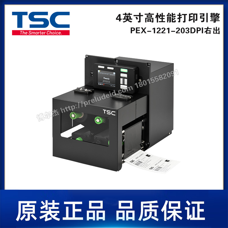 PEX-1221-203DPI右出-TSC台半4英寸高性能打印引擎-自动打印贴标