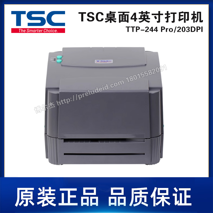 TTP-244 Pro/203DPI-TSC台半-4英寸 高分辨率桌上型条形码打印机