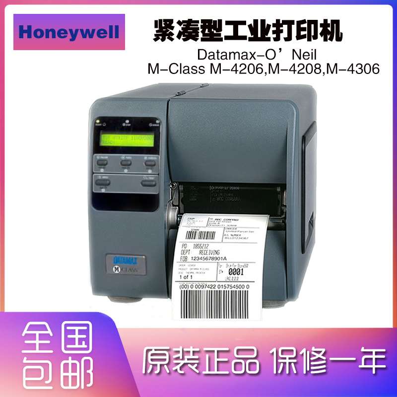 M-4206II(203dpi)   Honeywell Datamax-ONeil M-4206 M-4210 M-4308箱贴标签do打印机