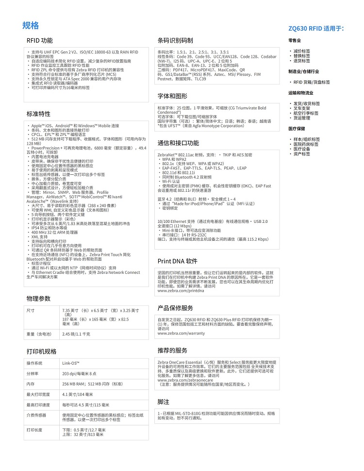 ZQ630 PLUS  RFID-203DPI 1.jpg
