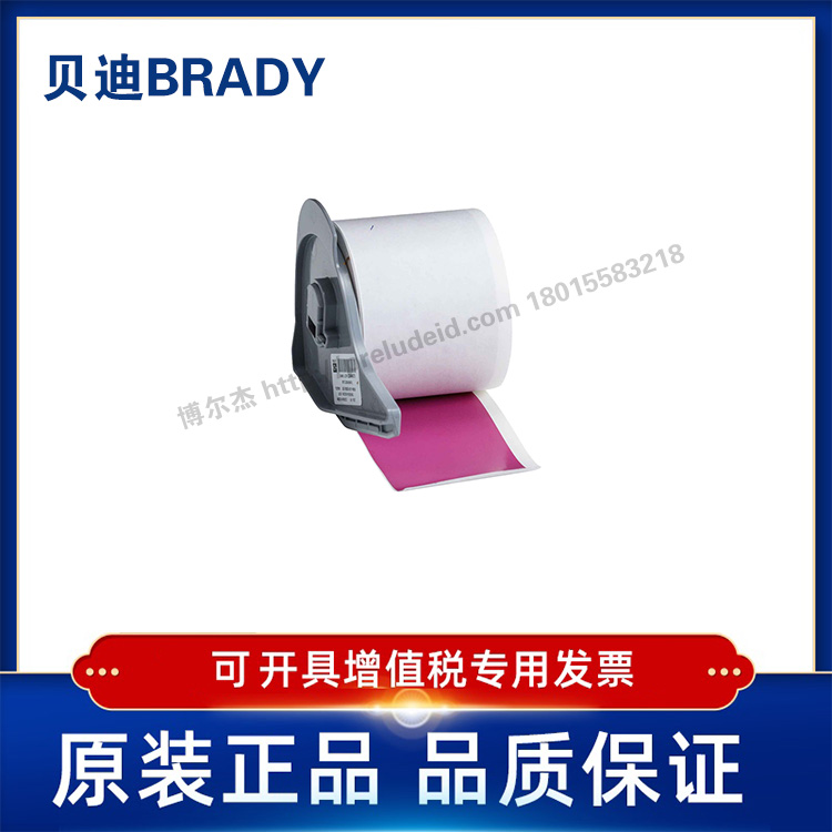 M7C-2000-595-PL  贝迪595  M7C-2000-595-BK/BL/BR/CL/GD/GN/GY打印机耗材M710