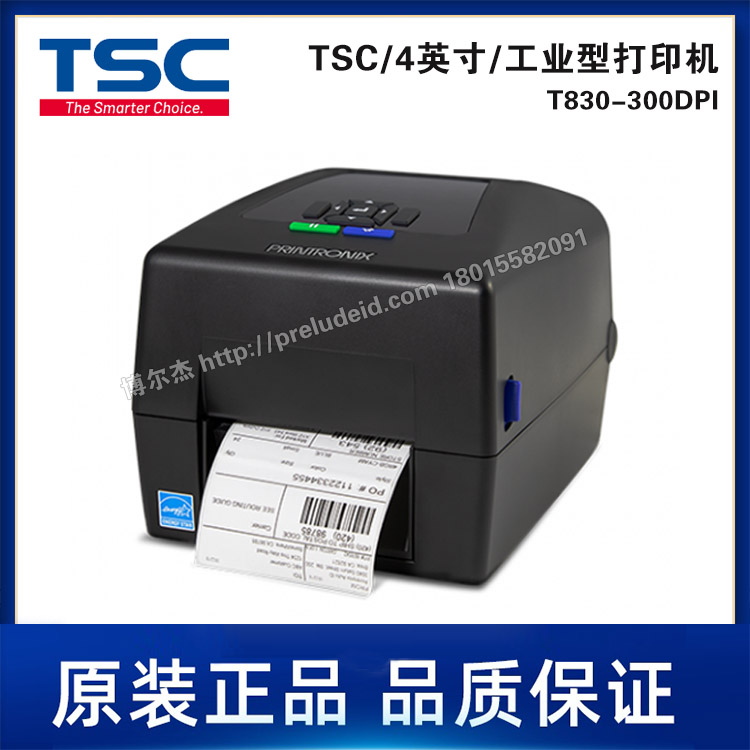 T830-300DPI-TSC台半4英寸工业级打印机/高生产力/多功能/可靠性